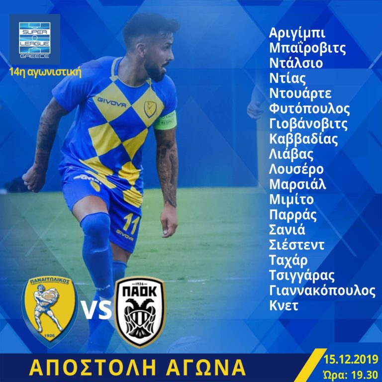 https://www.panetolikos.gr/wp-content/uploads/2019/12/19ada-768x768.jpg