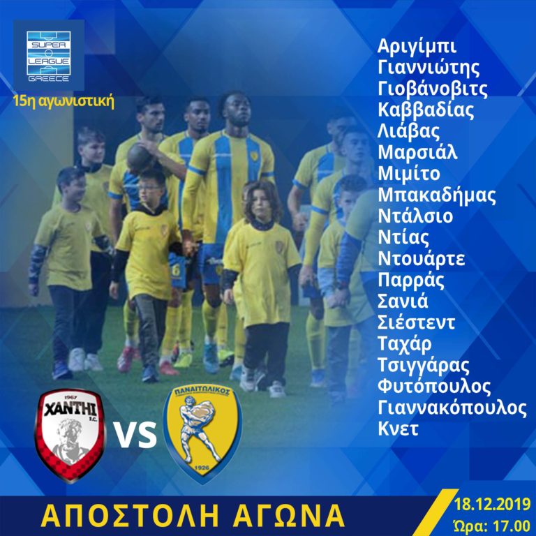 https://www.panetolikos.gr/wp-content/uploads/2019/12/social-768x768.jpg