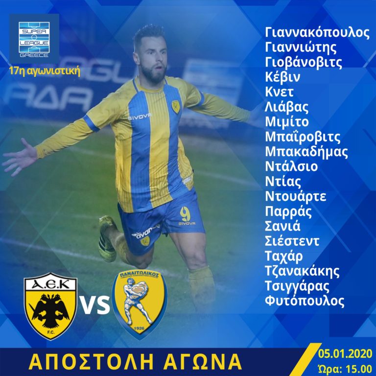 https://www.panetolikos.gr/wp-content/uploads/2020/01/ap-768x768.jpg