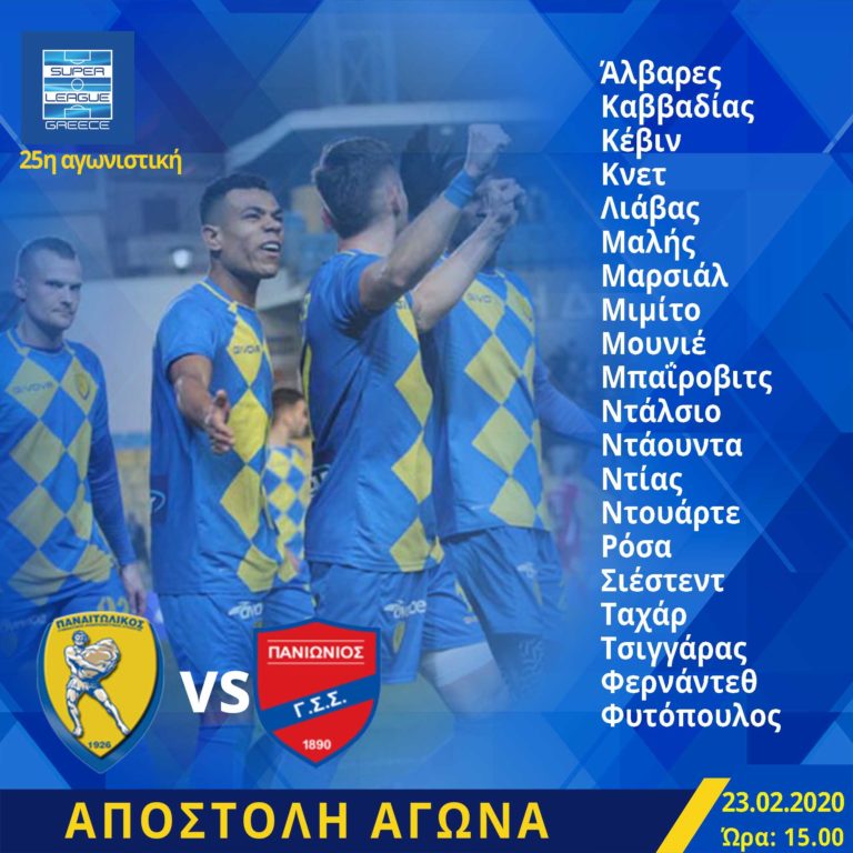 https://www.panetolikos.gr/wp-content/uploads/2020/02/a-768x768.jpg