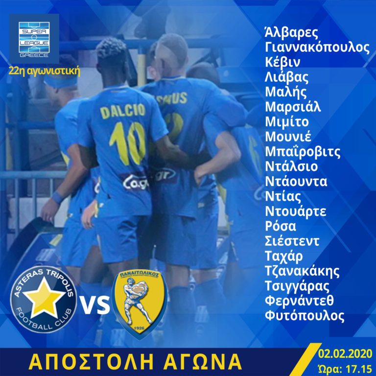 https://www.panetolikos.gr/wp-content/uploads/2020/02/apo-768x768.jpg