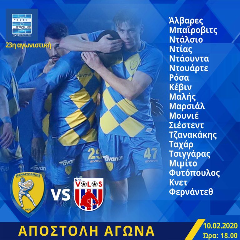 https://www.panetolikos.gr/wp-content/uploads/2020/02/apos-768x768.jpg