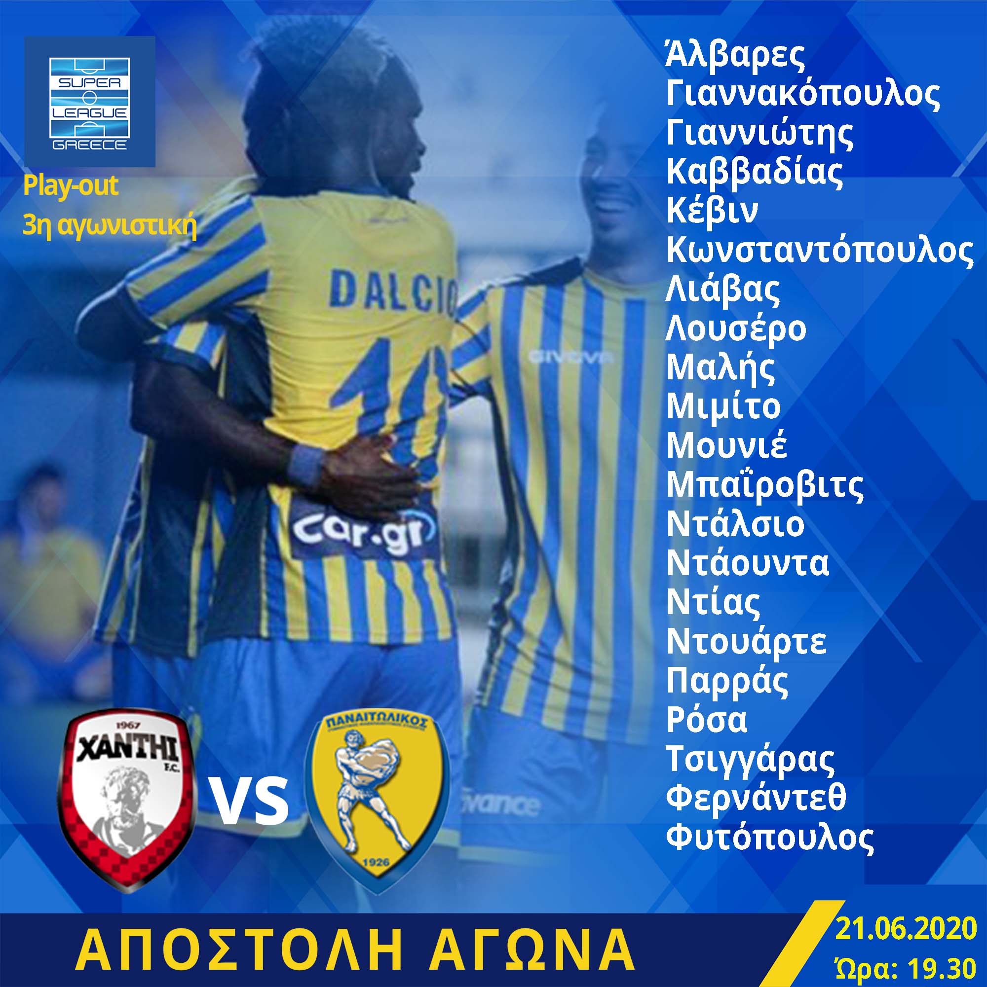 https://www.panetolikos.gr/wp-content/uploads/2020/06/a-1.jpg