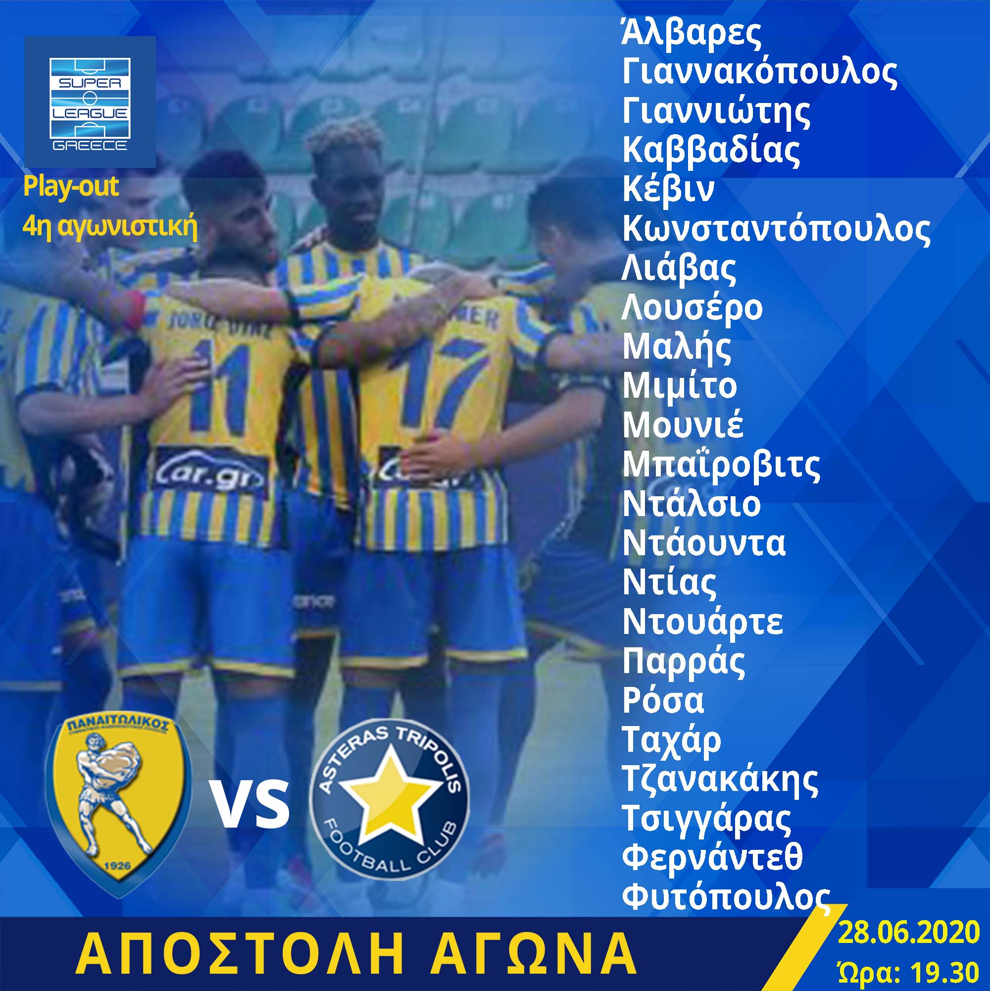 https://www.panetolikos.gr/wp-content/uploads/2020/06/ap.jpg