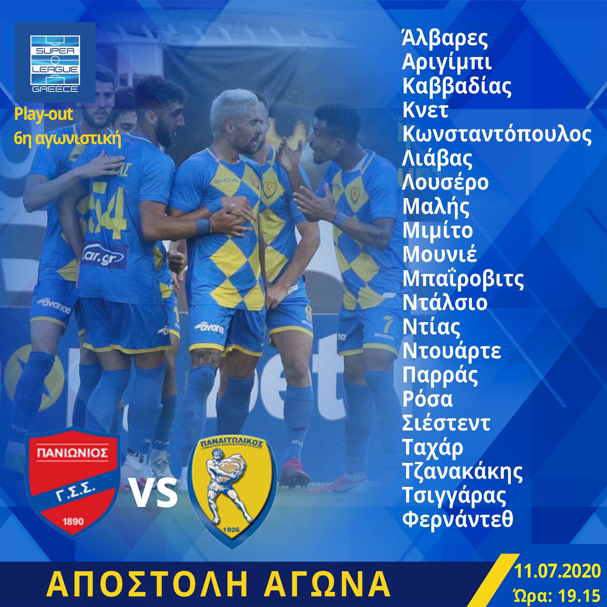 https://www.panetolikos.gr/wp-content/uploads/2020/07/a-2.jpg