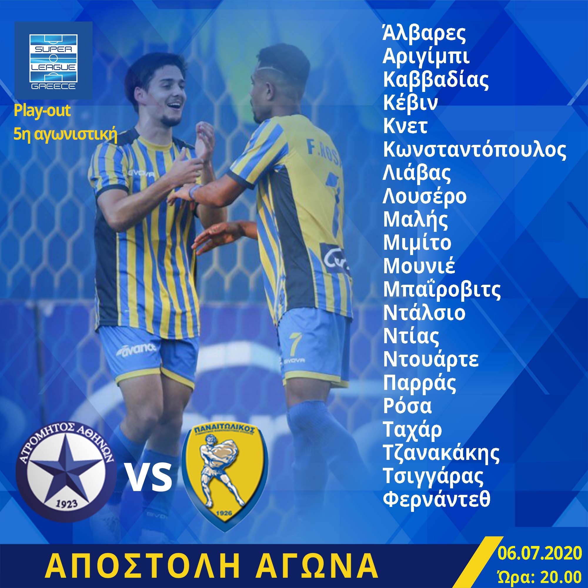 https://www.panetolikos.gr/wp-content/uploads/2020/07/a.jpg